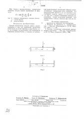 Способ определения модуля сдвига (патент 578590)