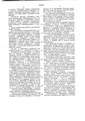 Устройство для заполнения пресс-формы порошком (патент 1018801)