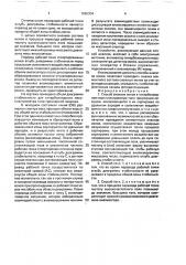 Способ анализа ионов в гиперболоидном масс-спектрометре типа трехмерной ловушки (патент 1688304)