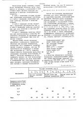 Способ изготовления керамических оболочек (патент 1353565)