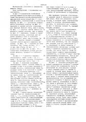 Трикотажное нижнее белье (патент 1505430) Трикотажное нижнее белье (патент 1505430)