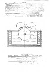 Устройство для подачи смазочноохлаждающей жидкости (патент 772814)