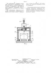 Гараж для размораживания сыпучих грузов в железнодорожных вагонах (патент 1085915)