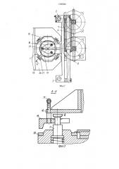 Устройство для закрепления деталей на протяжных станках (патент 1306682)