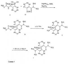 Ортозамещенные азотсодержащие бисарильные соединения для применения в качестве ингибиторов калиевого канала, а также содержащие их фармацевтические композиции (патент 2275360)