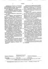 Оптическая линза с переменным фокусным расстоянием (патент 1659946)