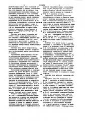 Шахтная печь для плавки металла (патент 996451)
