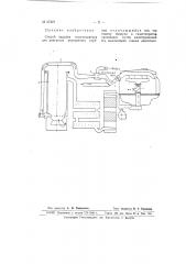 Способ наддува газогенератора для двигателя внутреннего горения (патент 67327)