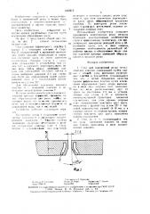 Стол для плазменной резки металлических пластин (патент 1532215)