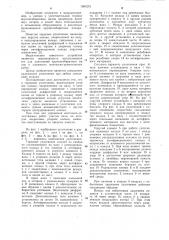 Торцовое уплотнение (патент 1067275)