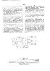 Способ раздельного уравновешивания мостов с квадратурными детекторами (патент 198414)