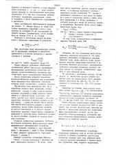 Динамическое запоминающее устройство (патент 708419)