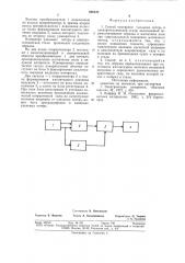 Способ измерения удельных потерь вэлектротехнической стали (патент 828137)