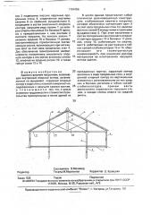 Здание с висячим покрытием (патент 1794156)