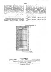 Устройство для закалки полимерных трубок (патент 538895)