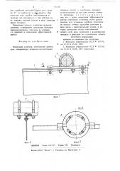 Штанговый конвейер (патент 732178)