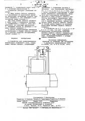 Устройство для уравновешивания вертикально-подвижного узла (патент 766766)