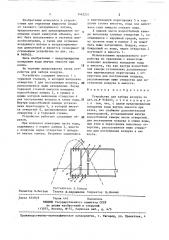 Устройство для забора воздуха (патент 1442251)