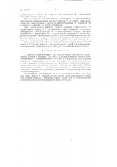 Патент ссср  155883 (патент 155883)