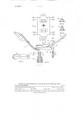Машина для крепления нижней части кнопок в изделия (патент 122457)