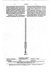 Устройство для гибки корригирующих стержней (патент 1747045)