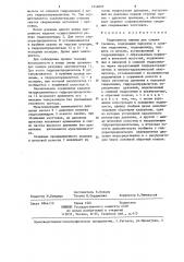 Гидропривод машины для сварки трением (патент 1256899)