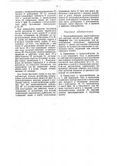 Предохранительное приспособление для шахтных клетей подъемников (патент 32695)