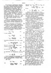Компенсационный мост переменноготока (патент 824065)