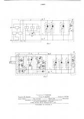 Устройство для пожарной сигнализации (патент 516081)