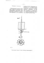 Горизонтальный ветряный двигатель (патент 5203)