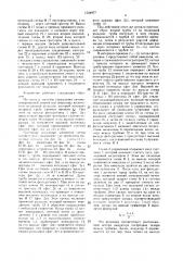 Устройство для продольной ориентации индуктора (патент 1524977)