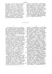 Стенд для исследования взаимодействия механизированной крепи с сыпучей кровлей через перекрытие (патент 1469168)