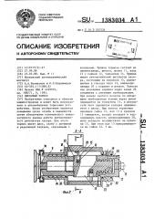 Дисковый тормоз (патент 1383034)