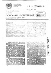 Привод резцовой каретки делительной машины (патент 1756114)