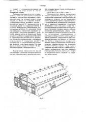Промышленное здание (патент 1767135)