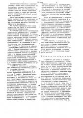 Устройство для пуска и возбуждения синхронного компенсатора (патент 1310994)