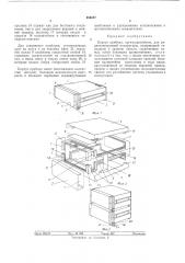 Корпус прибора (патент 456387)