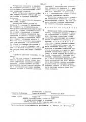 Шпиндельная бабка металлорежущего станка (патент 1294489)