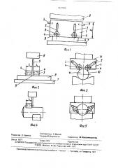 Инструмент для горячей рубки поковок (патент 1657265)