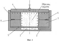 Прибор для испытаний грунтов на сжимаемость (патент 2555981)