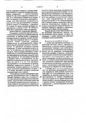Штамп для объемной штамповки (патент 1710177)