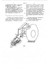 Устройство для изменения габаритной высоты транспортного средства (патент 643372)