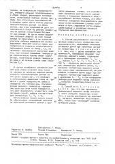 Способ регулирования состоянием привода подвагонного генератора при неисправностях (патент 1552045)