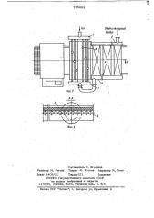 Горн агломерационной машины (патент 735892)