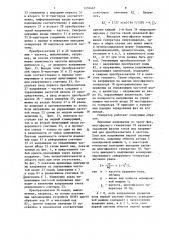 Асинхронизированный синхронный генератор (патент 1259467)