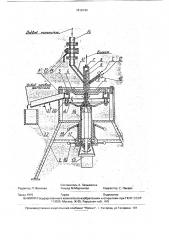 Смесительное устройство (патент 1818140)