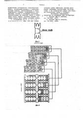 Способ изготовления электрических соединений и устройство для его осуществления (патент 738019)