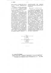 Способ учета активной электрической энергии в трехфазной трехпроводной цепи (патент 100825)