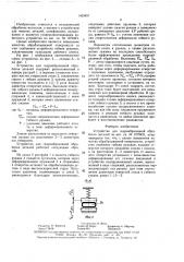 Устройство для гидроабразивной обработки деталей (патент 1463457)