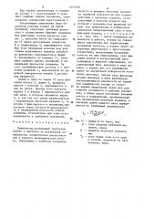 Ориентатор (патент 1271959)